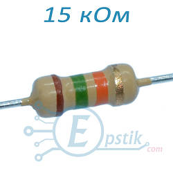 Резистор 15 кОм ±1% 0.25Вт вивідний