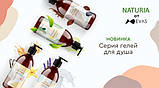 Гель для душу Шоколад Evas Naturia Creamy Milk Body Wash Choco Latte 750 мл, фото 5