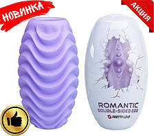 Мастурбатор яйце Pretty Love — Passionate Double-Sided EGG, новинка 2021г, преміум Китай