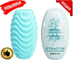 Мастурбатор яйце Pretty Love — Passionate Double-Sided EGG, новинка 2021г, преміум Китай