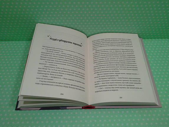 Дівчина Онлайн, соло Книга 3 (16+), Зої Заґґ, Видавництво старого лева, фото 4