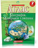 7 клас. Атлас. Географія. Материки і океани, Картографія