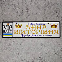 Номер на коляску с именем ребенка VIP baby