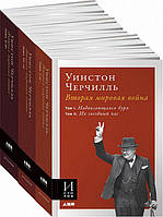 Друга світова війна. (у 3 книгах) (м'яка обкладинка)