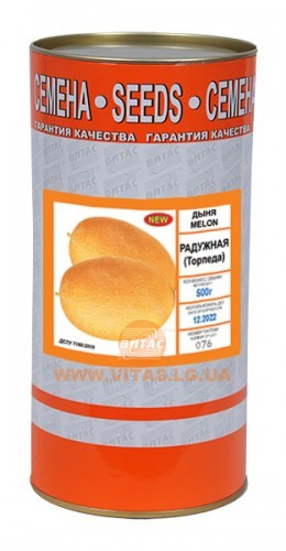 Насіння дині Райдужна (Торпеда) у банку 0.5 кг