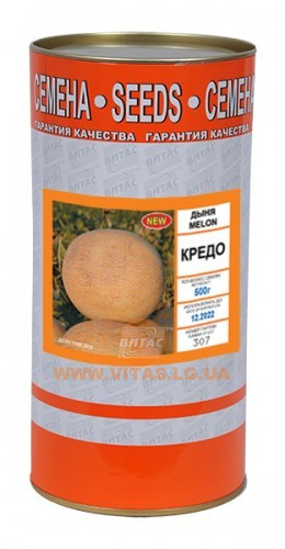 Насіння дині Кредо в банку 0.5 кг