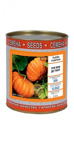 Насіння гарбуза Руж Віф де Тамп в банку 0.2 кг