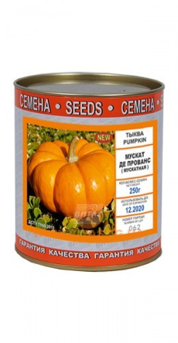 Насіння гарбуза Мускат де Прованс в банку 0.25 кг