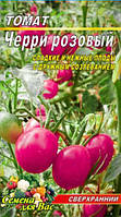 Томат Черри розовый пакет 80 шт семян