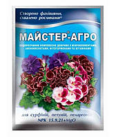 Майстер-Агро для сурфіній, петуній, пеларгоній 25г