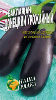 Баклажан Донецкий урожайный пакет 20 шт семян