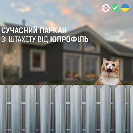 ✅ Євроштакетник металевий Сріблястий ➡️ Євроштакет Срібло ➡️ завод Юпрофіль штакетник, фото 2