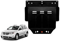 Защита двигателя Dodge Journey 2008-2021