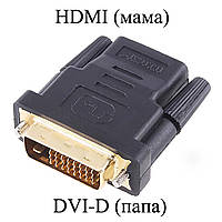 Перехідник DVI-D (тато) HDMI (мама) адаптер male female