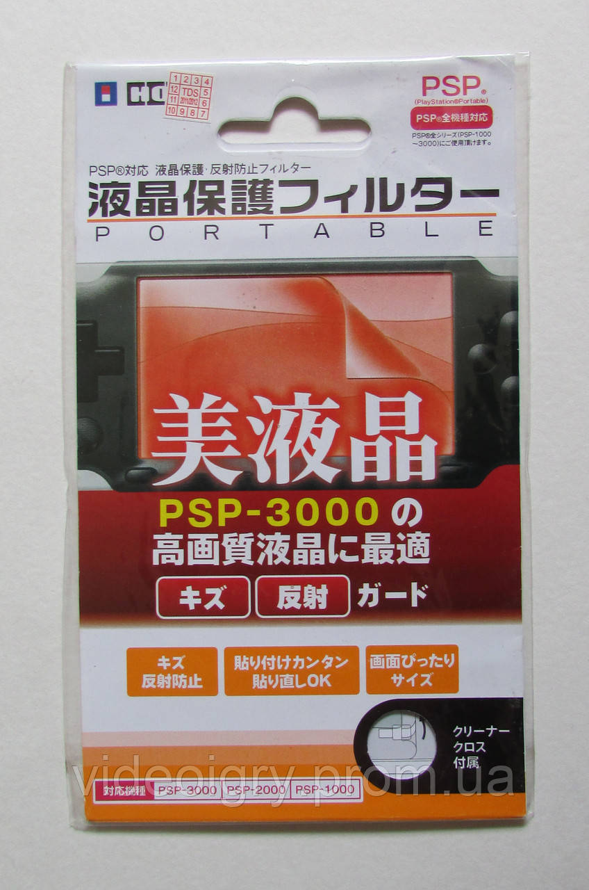 Захисна плівка для екрана PSP,Screen Protector PSP HORI V1
