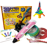 Детская 3D ручка для рисования с трафаретом 3D PEN-3