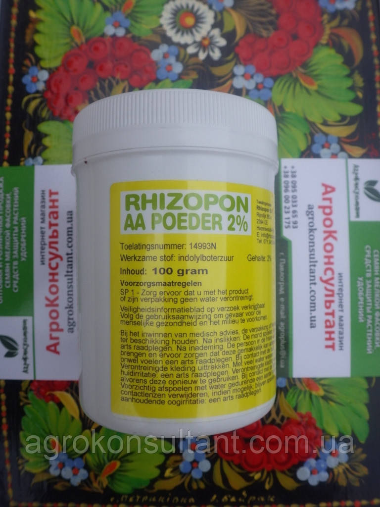 Різопон жовтий / Rhizopon Powder АА 2%, 100 г — найкращий укорінювач для рослин, Rhizopon BV