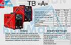 Зварювальний інвертор Edon TB-315A + Доставка Безкоштовно (MMA + TIG) !!!, фото 2