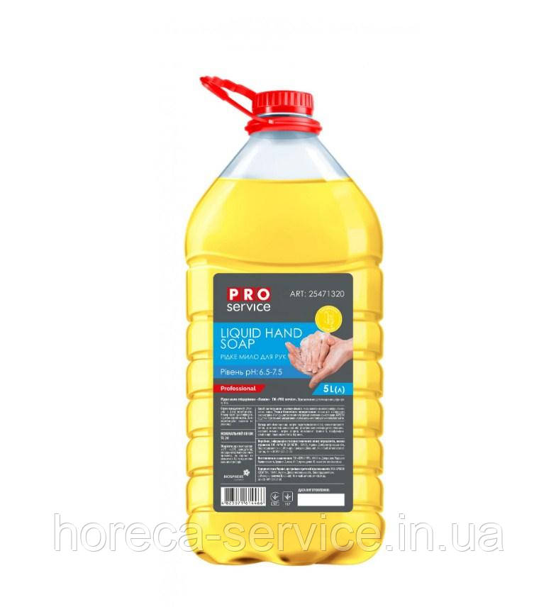 Рідке мило PRO-Service гліцеринове Лимон 5 л.