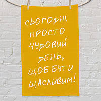 Полотенце с принтом Сьогодні просто чудовий день, щоб бути щасливим! 50х80 см (PLM_21M022)