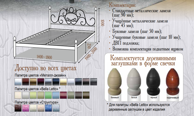 Кровать металлическая Франческа Металл-Дизайн купить в Одессе, Украине - фото 8 - id-p1385237359