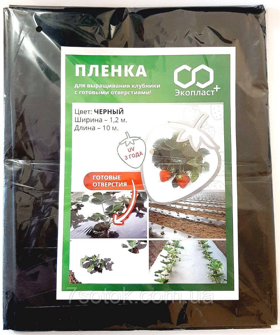 Плівка чорна Екопласт для полуниці, щільність 40мкм, ширина 1,2м, довжина 10м.