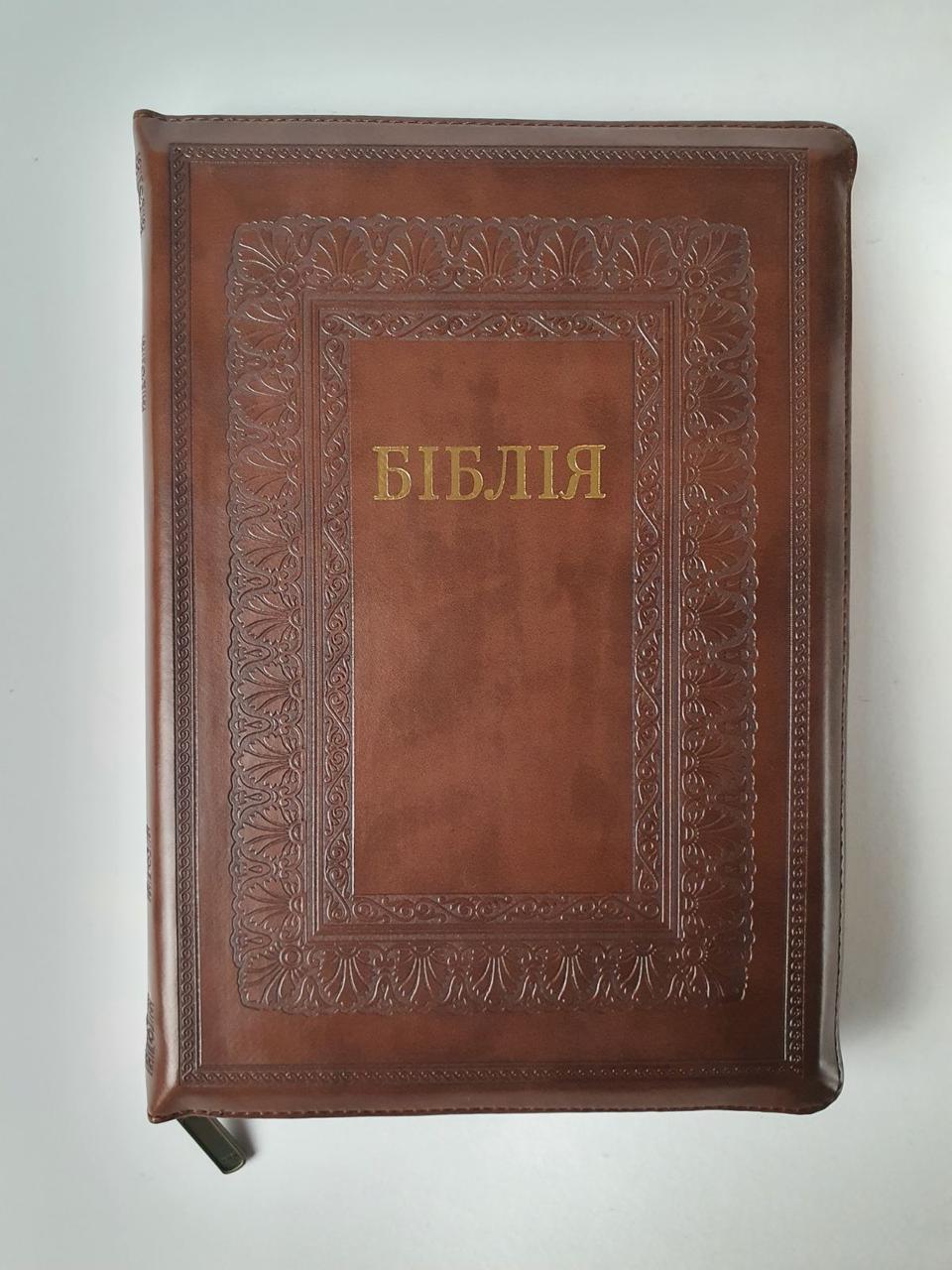 Біблія