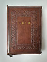 Біблія