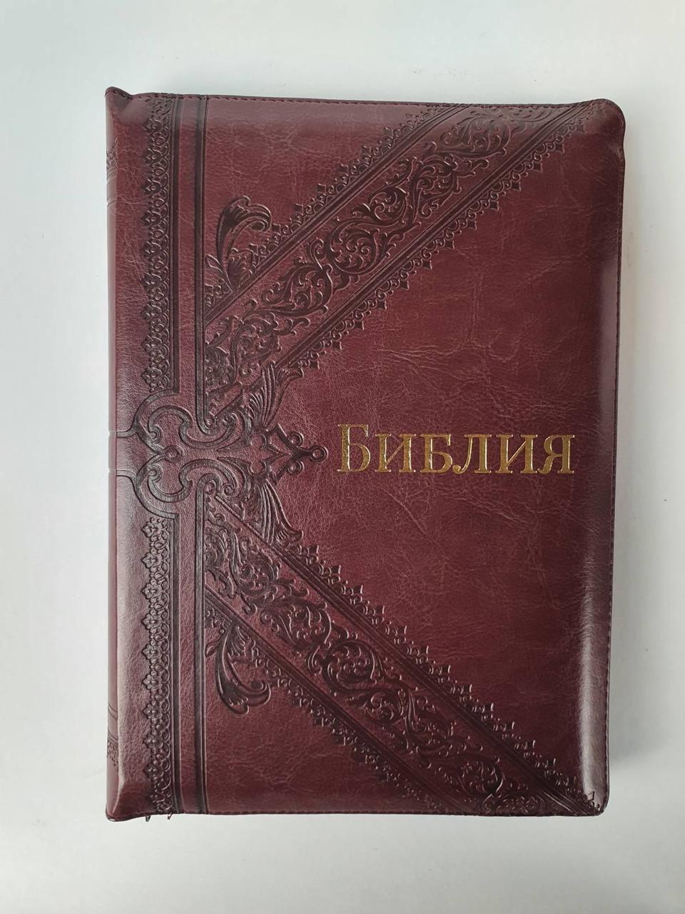 Біблія
