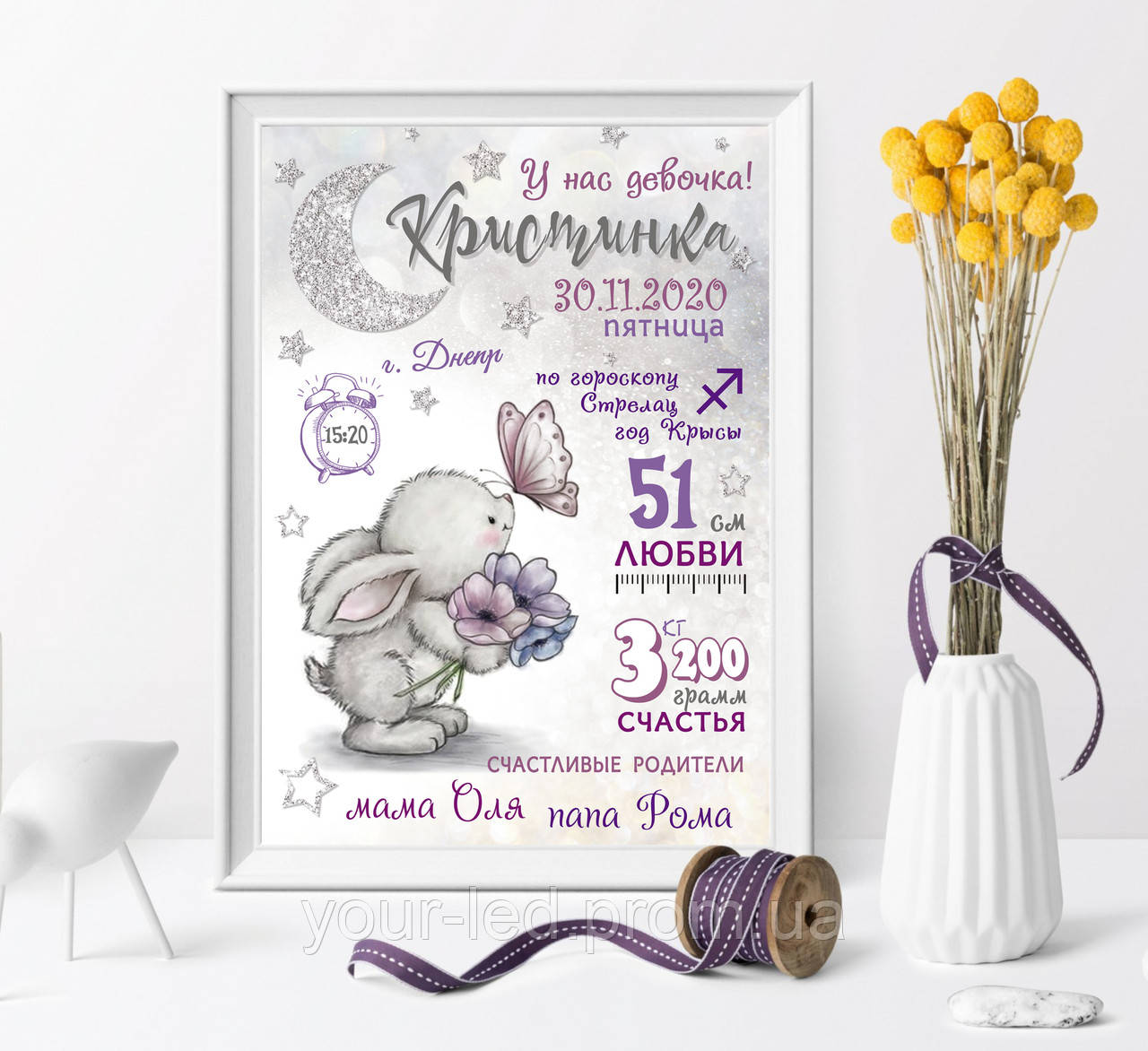 Дитяча метрика - Зайченя з метеликом А4(плакат/постер без рамки), фото 1