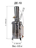 Аквадистилятор ДЕ-10 з щитком і датчиком води (10 л/год; 380Ват; 7,5 кВт), фото 6