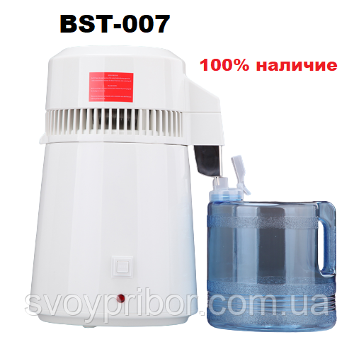 Дистилятор побутовий BST-007 (1 л/год, з пластиковою приймальною судиною), фото 1