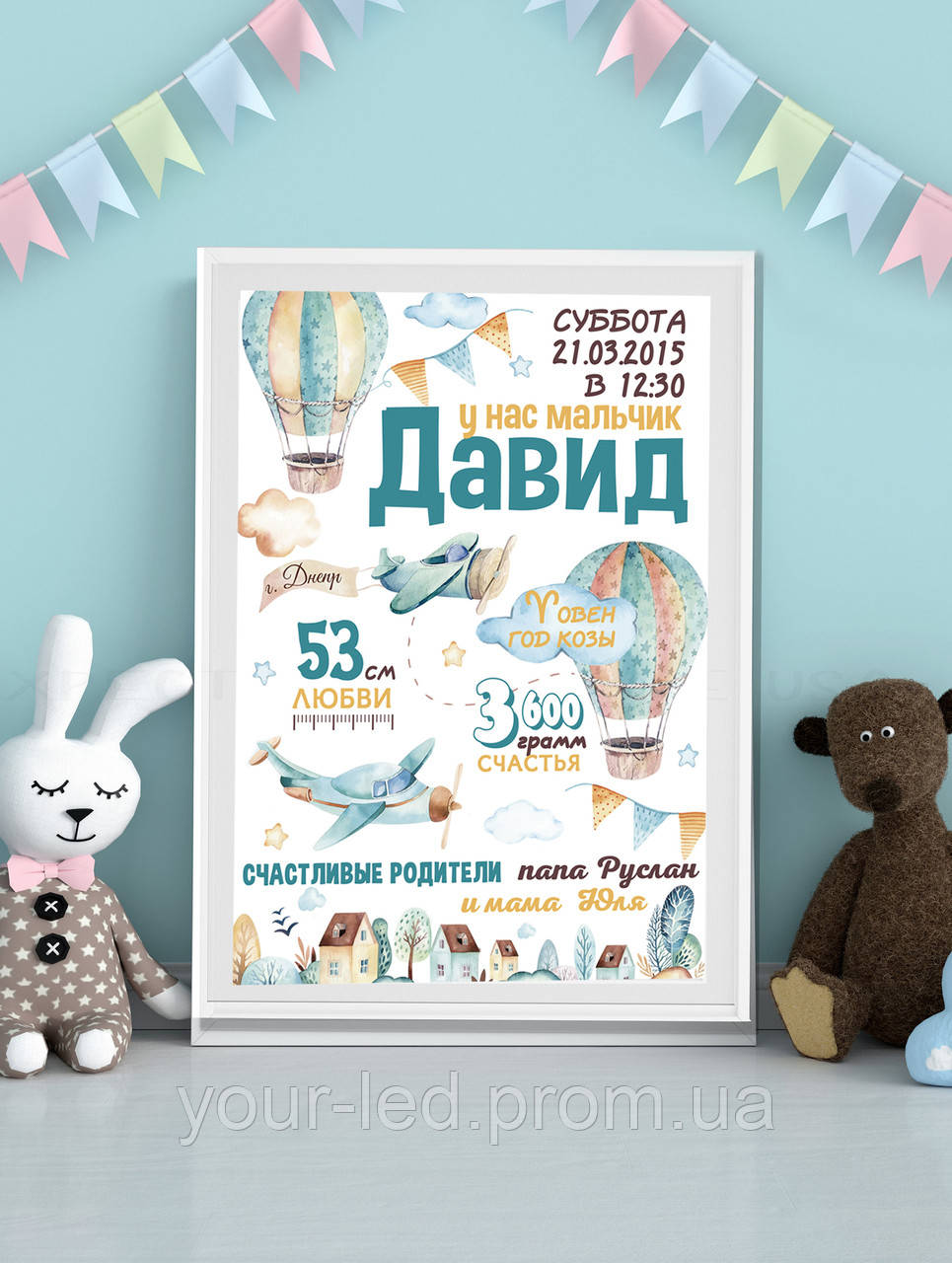 Дитяча метрика - повітряна куля 2 А4(плакат/постер без рамки), фото 1