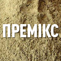 Премікс