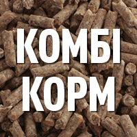 Комбікорм