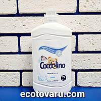 Ополіскувач для дитячої білизни Coccolino Sensetive 1.45 л