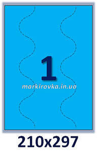 Самоклеючий папір формату А4 кольорова матова синя. 1шт на аркуші А4. 210х297 мм. Упаковка 100 арк