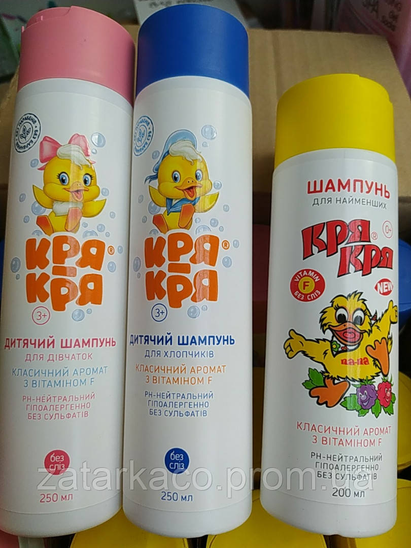 Шампунь Кря Кря Ссср Где Купить