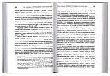 Преподобний Силуан Афонський. Жан-Клод Ларше, фото 3