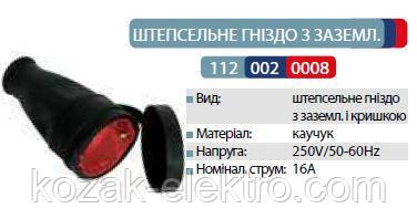 Штепсельне гніздо каучук з заземлюючим контактом 16А з кришкою, фото 1