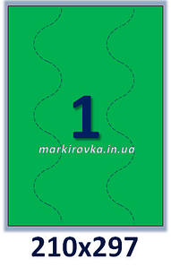 Самоклеючий папір формату А4 кольорова матова зелена.1шт на аркуші А4. 210х297 мм