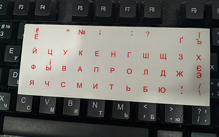 Наклейки на клавіатуру, ламіновані, для ноутбука, комп'ютера, які не стираються