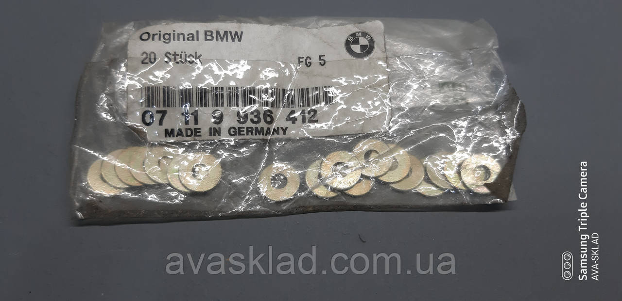 07119936412 BMW Шайба оригінал