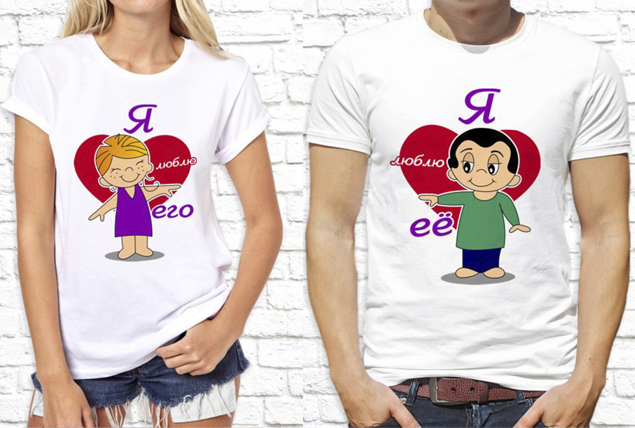 Люблю его 2017. Я его. Парные майки для влюбленных. Футболочка с поцелуями. Я люблю его.