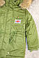 Парка дитяча демісезонна куртка для хлопчика "Флаг", фото 5