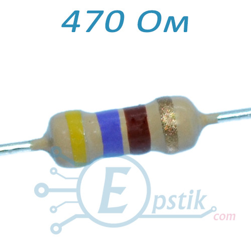 Резистор 470 Ом ±5%, 0.25 Вт, вивідний