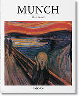 Выдающиеся художники. Munch. Ulrich Bischoff
