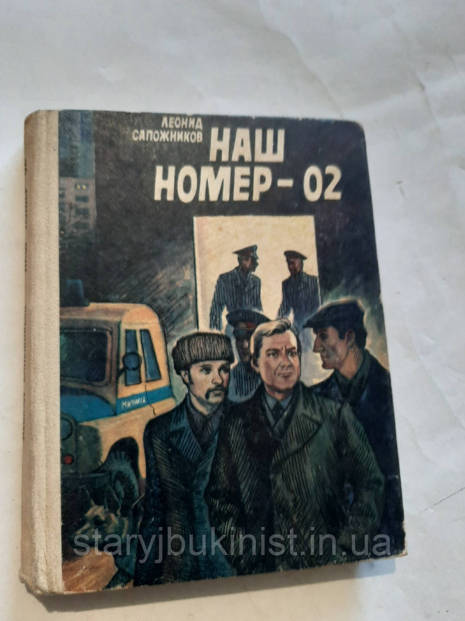 Нош номер — 02 А.Сапожники, фото 1