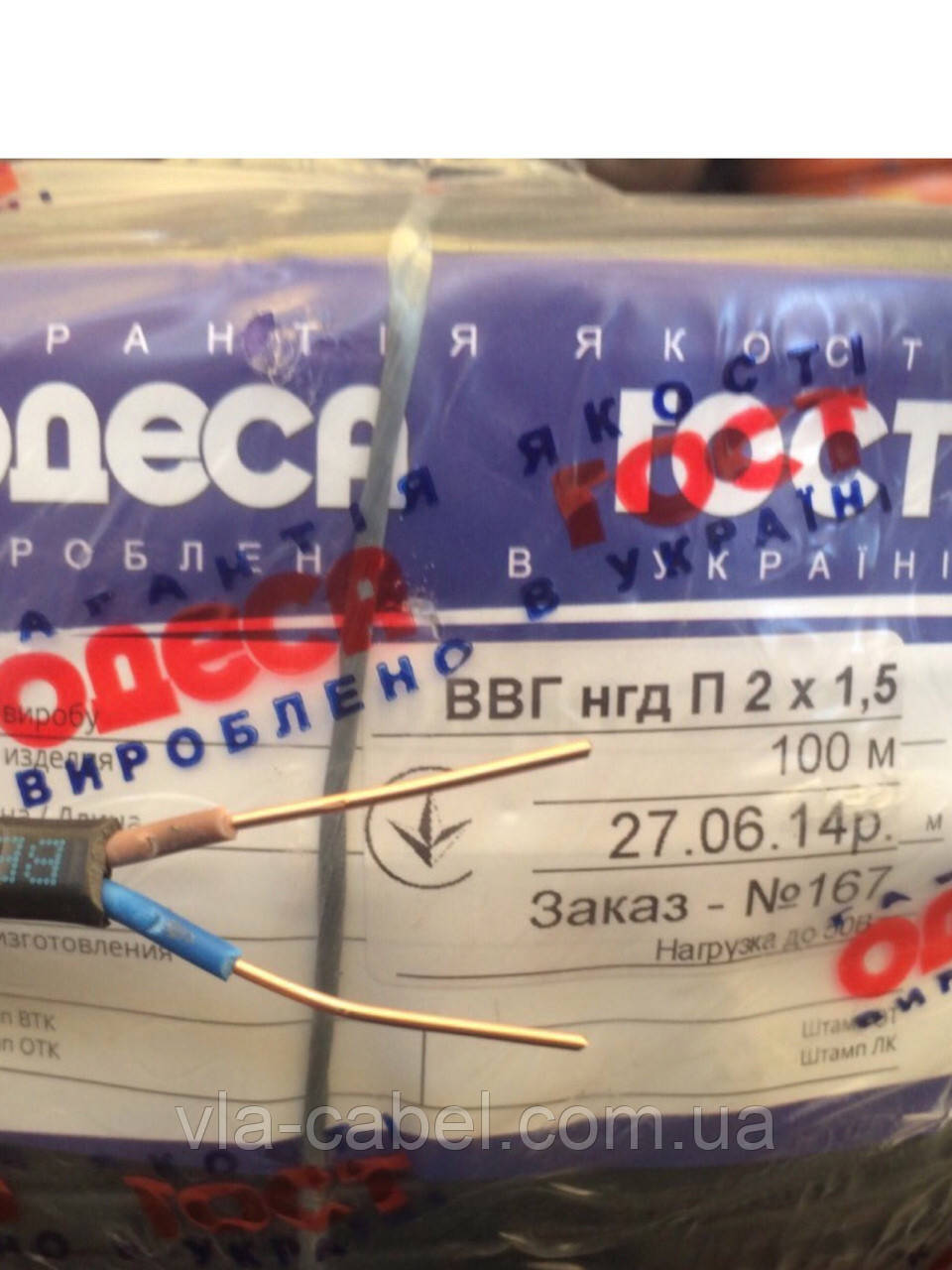 Кабель силовий ВВГ нг 2х1.5 моноліт мідний плоский Одеса ГОСТ