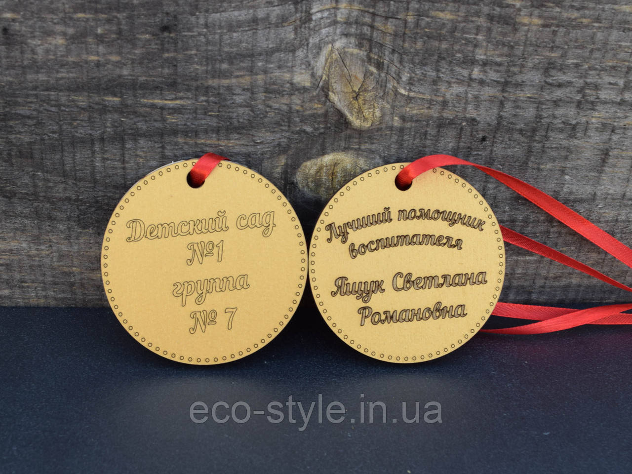 Подарункова медаль для вчителя або вихователя. Двостороння медаль вихователю дитячого садка, фото 1
